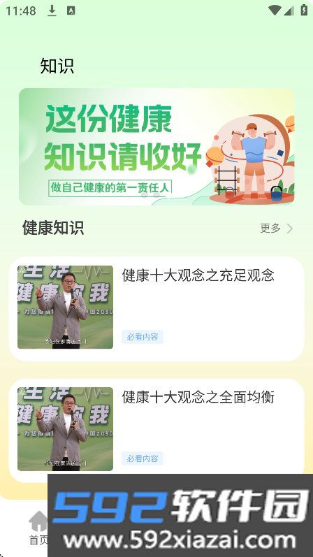 小杨惠生活app官方版下载截图5