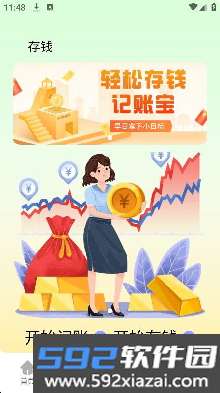小杨惠生活app官方版下载截图6