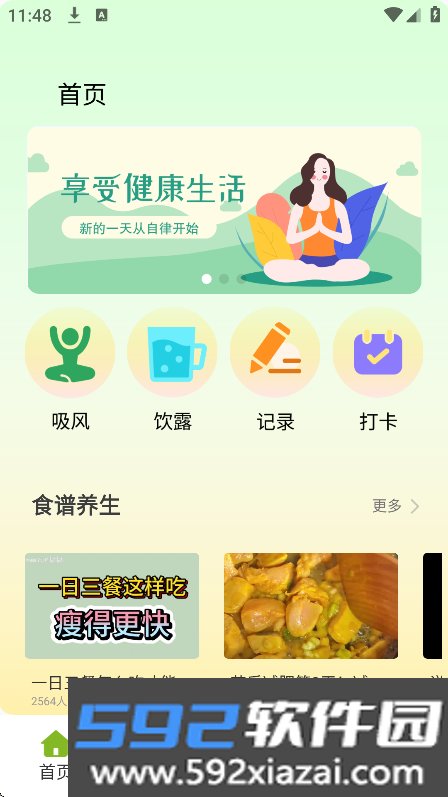 小杨惠生活app官方版下载截图7