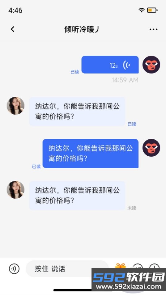 地球岛交友软件截图1