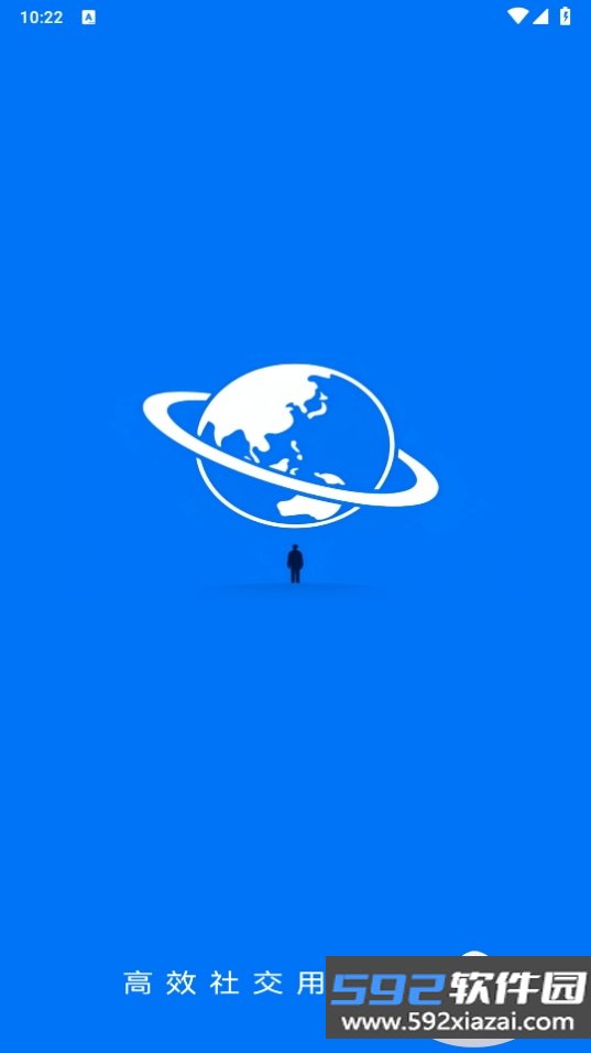 地球岛交友软件截图2