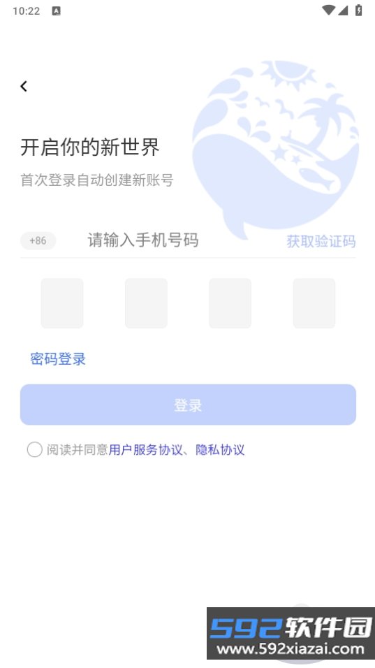 地球岛交友软件截图3