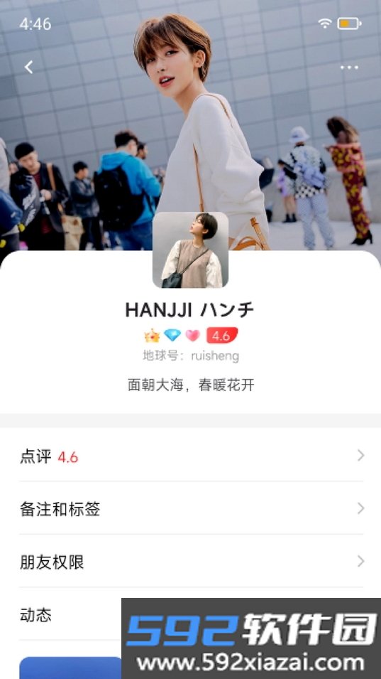 地球岛交友软件截图4
