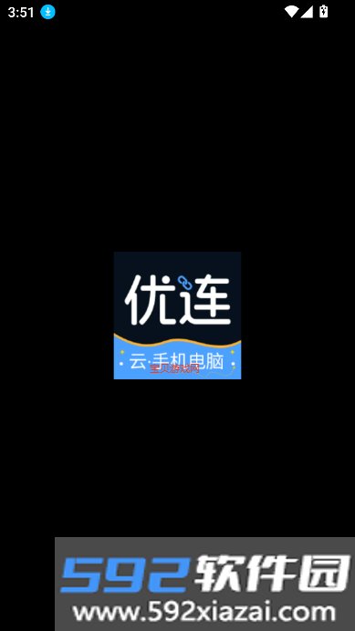 优连云手机app(优连云电脑)截图1