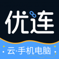 优连云手机app(优连云电脑)
