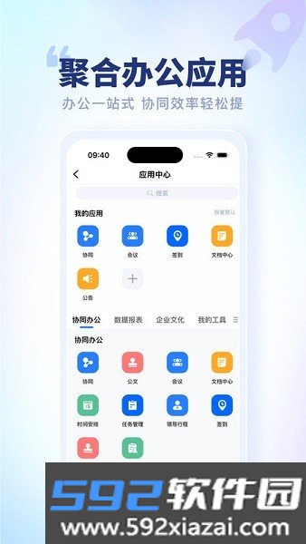 智慧鱼跃安卓oa截图2