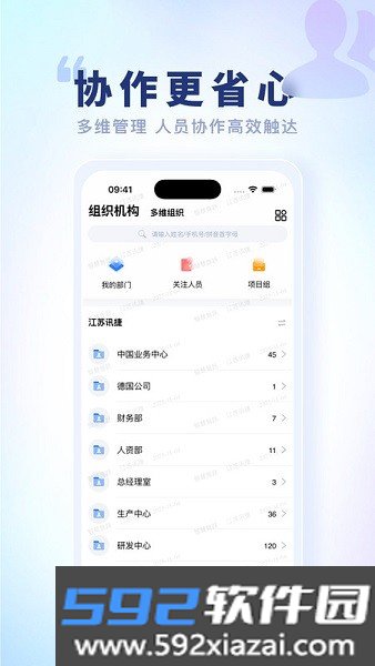 智慧鱼跃安卓oa截图3