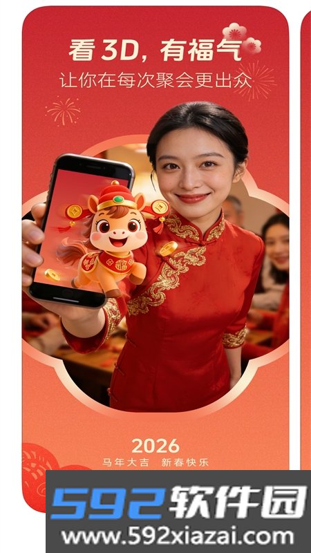 深AI幻境3D创作平台app下载手机版截图1