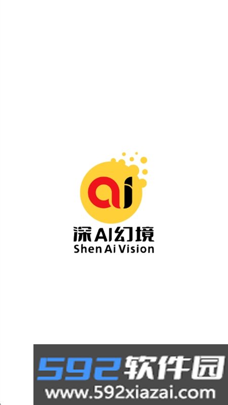 深AI幻境3D创作平台app下载手机版截图3