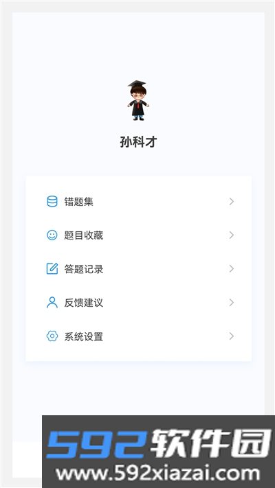 耳鼻咽喉科学新题库app截图1