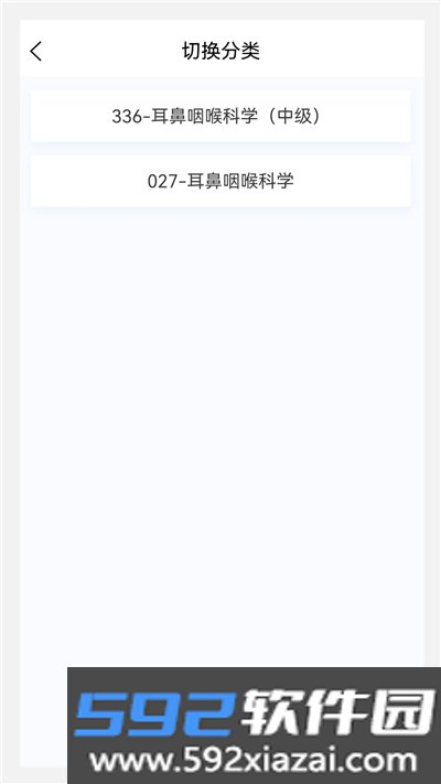 耳鼻咽喉科学新题库app截图3