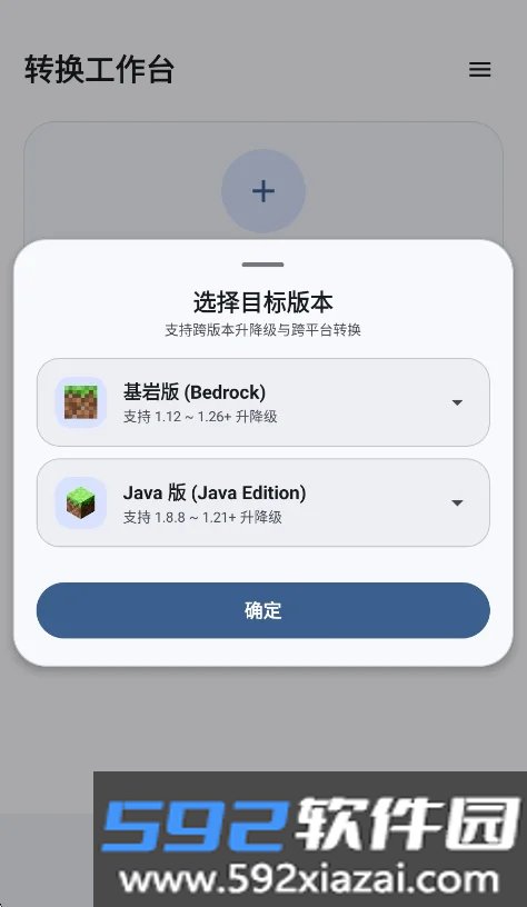 chunkoid软件安卓版截图3