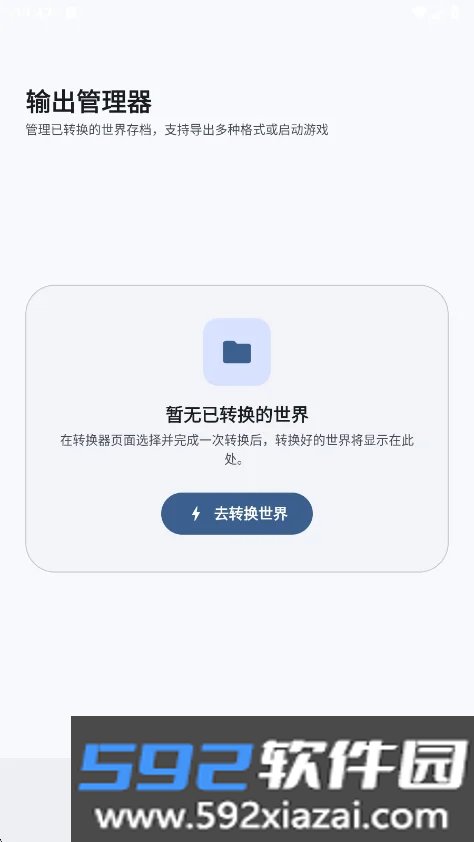 chunkoid软件安卓版截图4