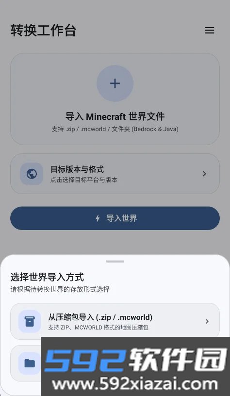 chunkoid软件安卓版截图5