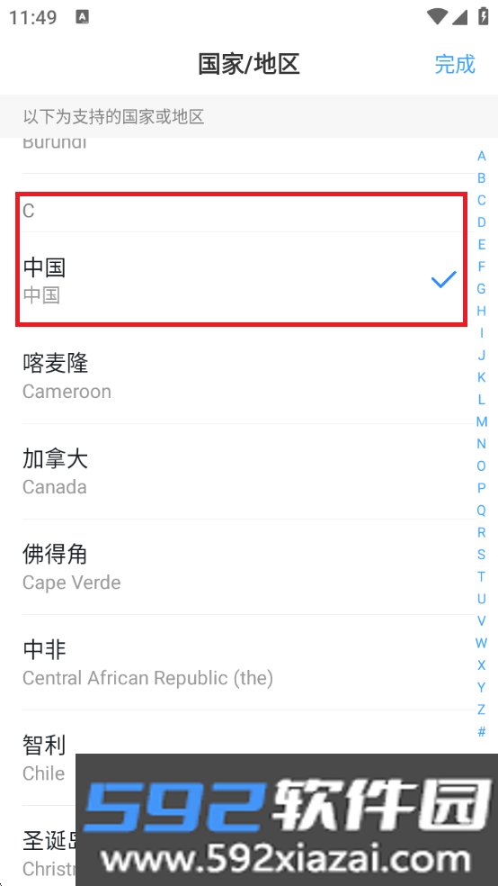 梵灯Z61摄像头最新版截图2