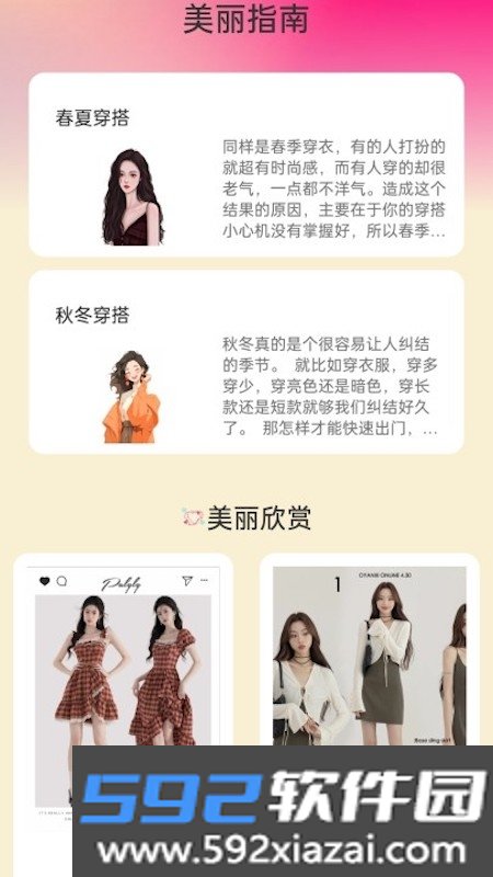 美丽伴行