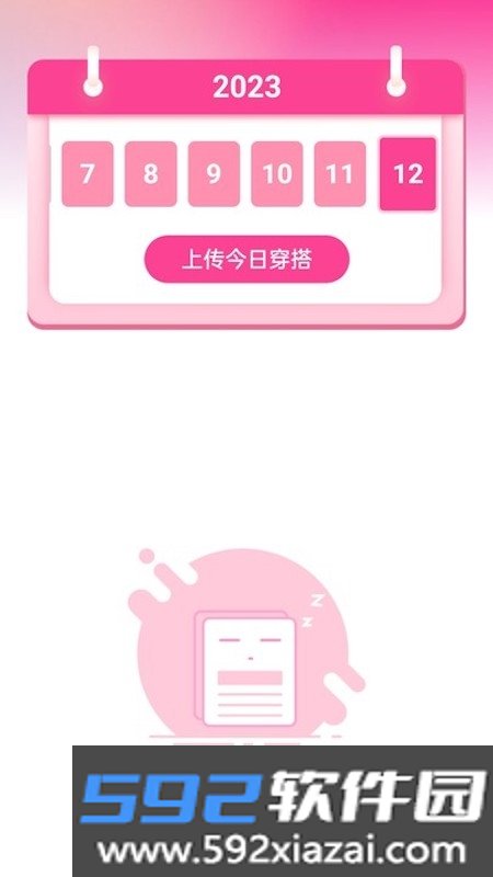美丽伴行截图1