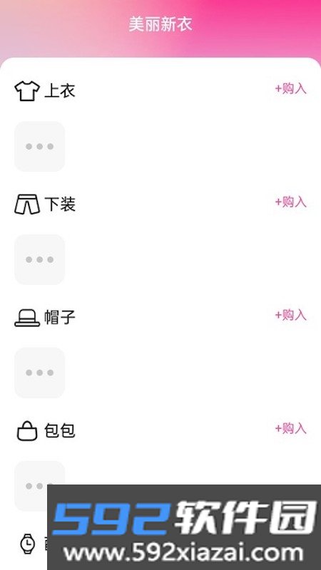 美丽伴行截图2