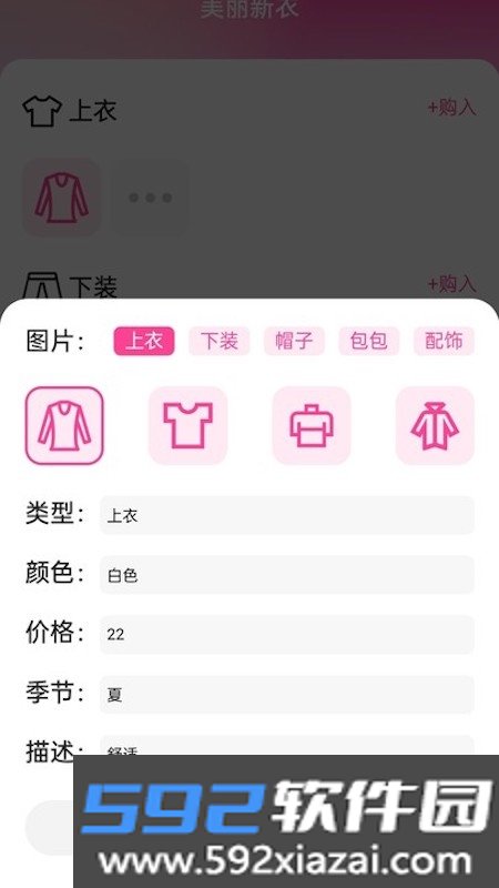 美丽伴行截图3