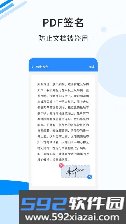 手机上的扫描仪傲软扫描app截图1