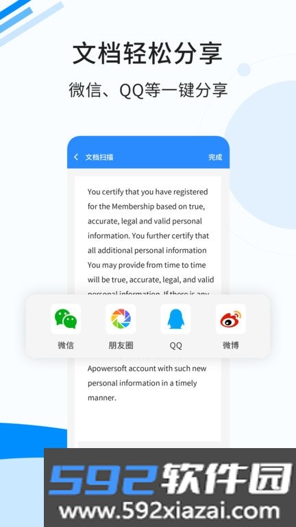 手机上的扫描仪傲软扫描app截图2
