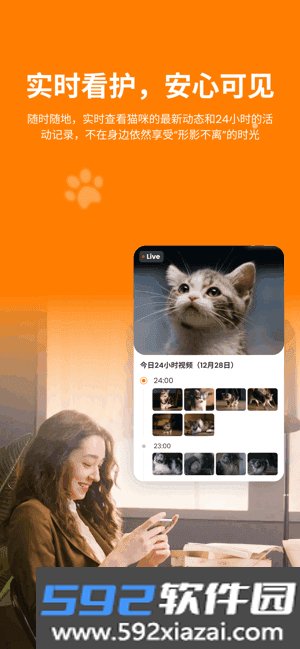 小o猫管家hholove截图1