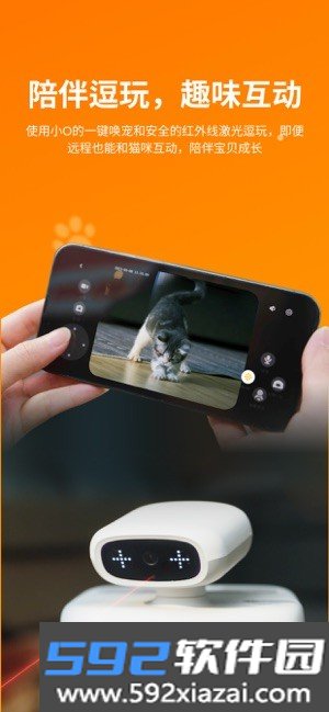 小o猫管家hholove截图2