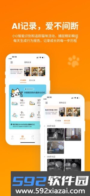 小o猫管家hholove截图3