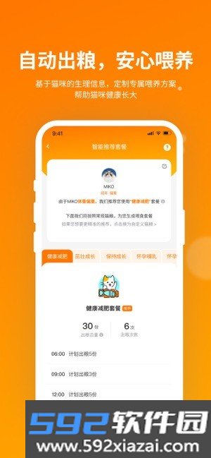 小o猫管家hholove截图4