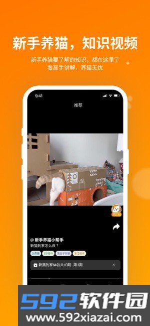 小o猫管家hholove截图5