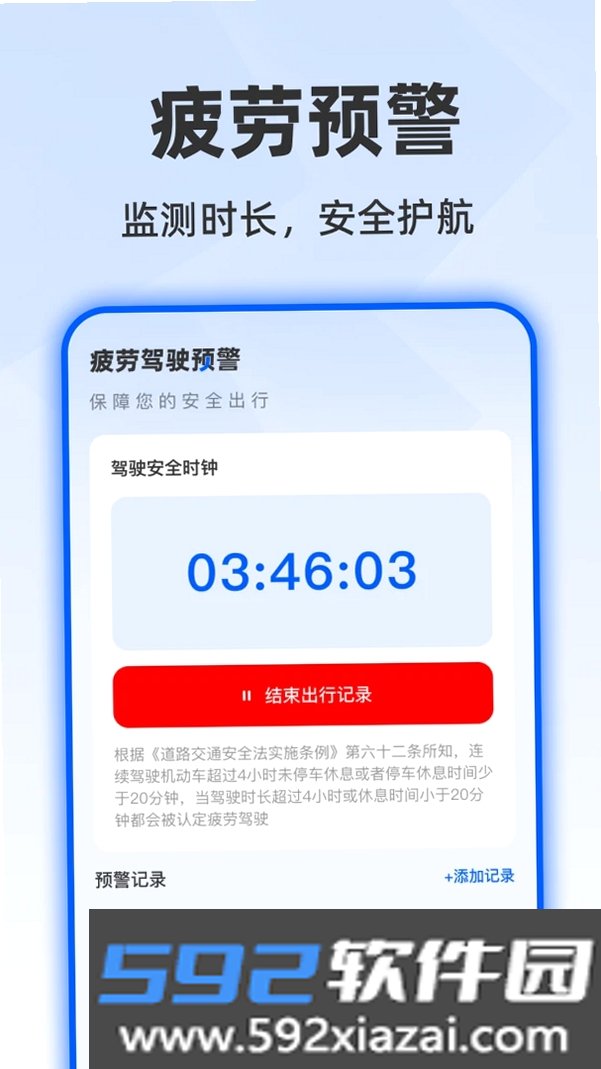 顺风车驾驶出行帮手截图1
