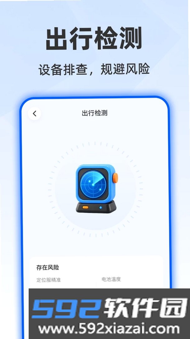 顺风车驾驶出行帮手截图4