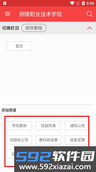 铜陵职业技术学院