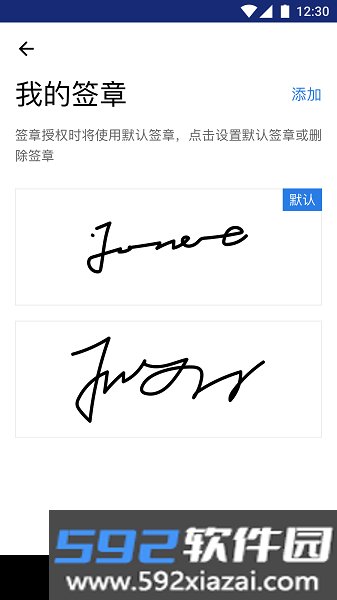 掌信签app