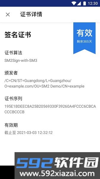 掌信签app截图1