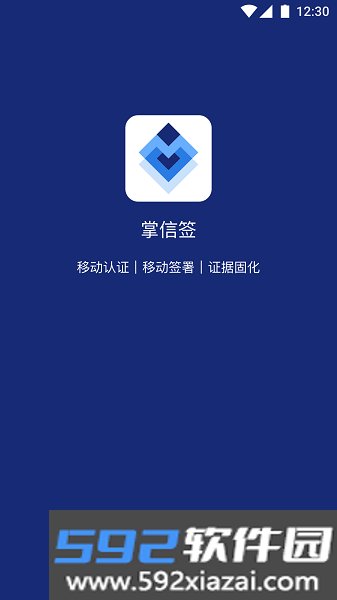 掌信签app截图2