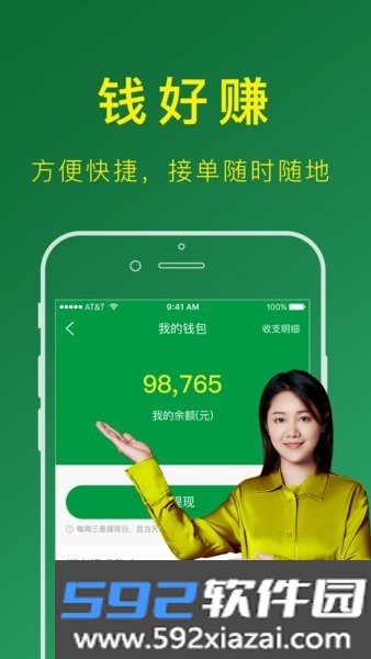 搬运帮司机版截图1