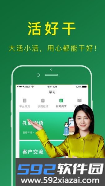 搬运帮司机版截图2