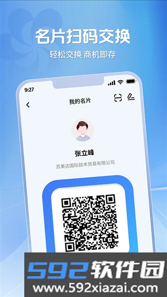 广交会app供应商版截图4