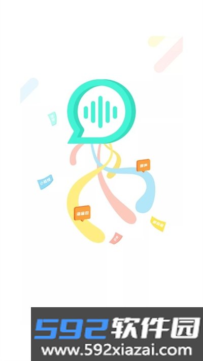 变声器变声吧免费变声软件2026最新版本