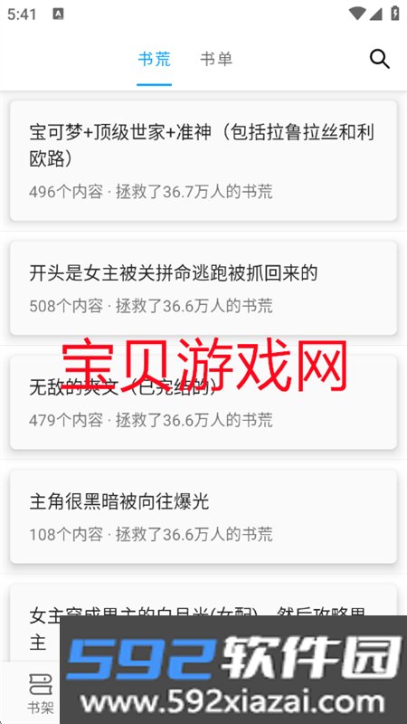 笔趣阁顶点纯净版app官方下载手机版截图1