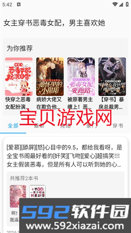 笔趣阁顶点纯净版app官方下载手机版截图10