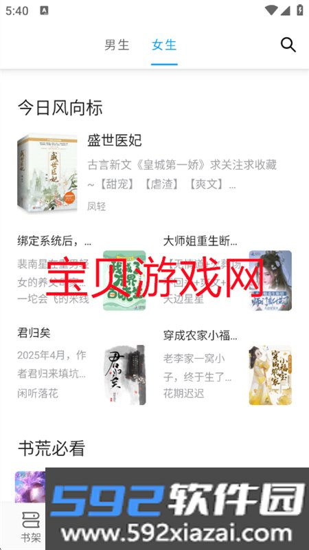 笔趣阁顶点纯净版app官方下载手机版截图2