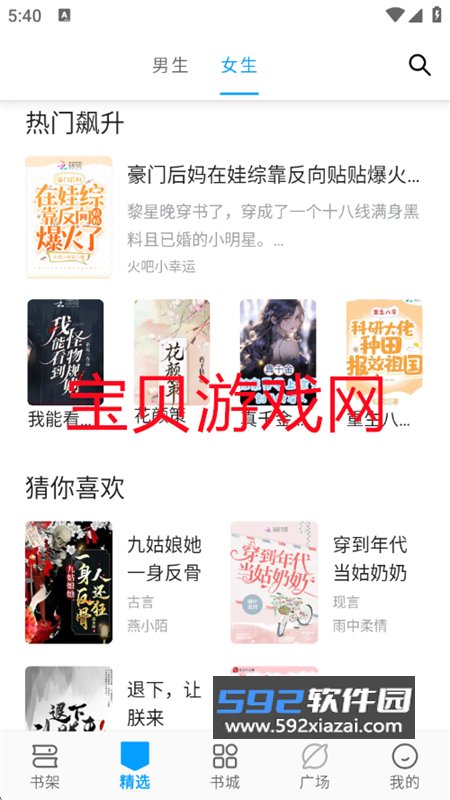 笔趣阁顶点纯净版app官方下载手机版截图3