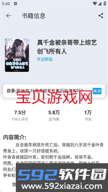 笔趣阁顶点纯净版app官方下载手机版截图4