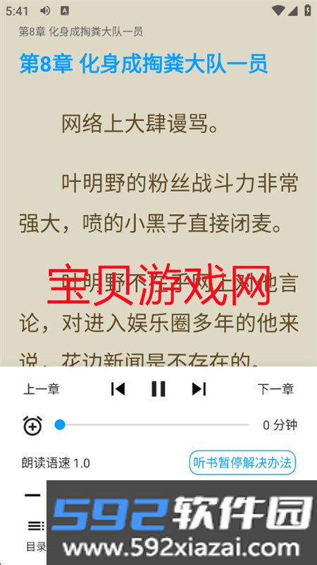 笔趣阁顶点纯净版app官方下载手机版截图5