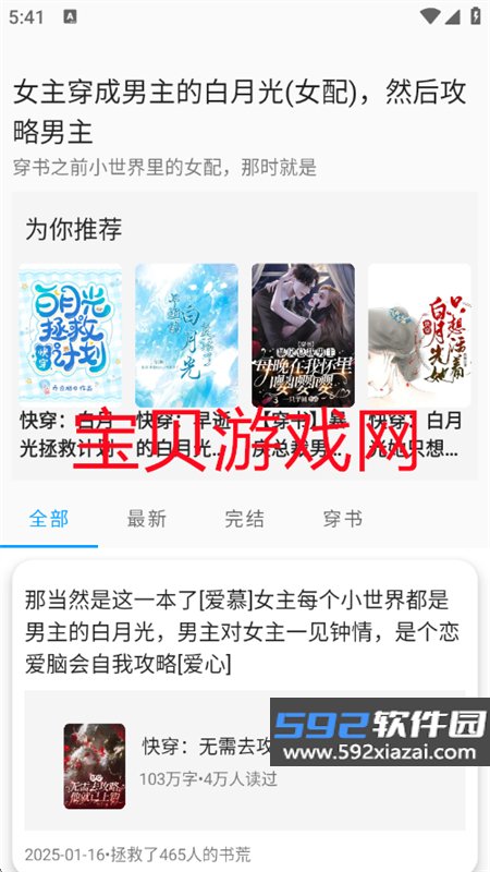 笔趣阁顶点纯净版app官方下载手机版截图6