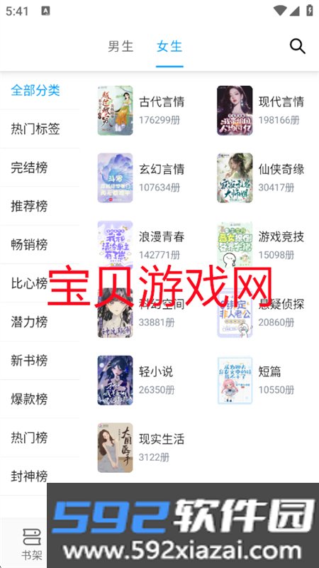 笔趣阁顶点纯净版app官方下载手机版截图7