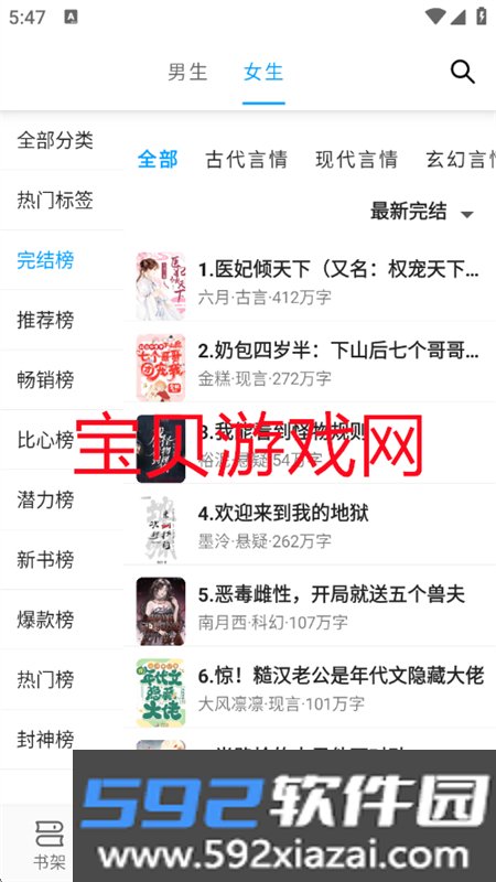 笔趣阁顶点纯净版app官方下载手机版截图9