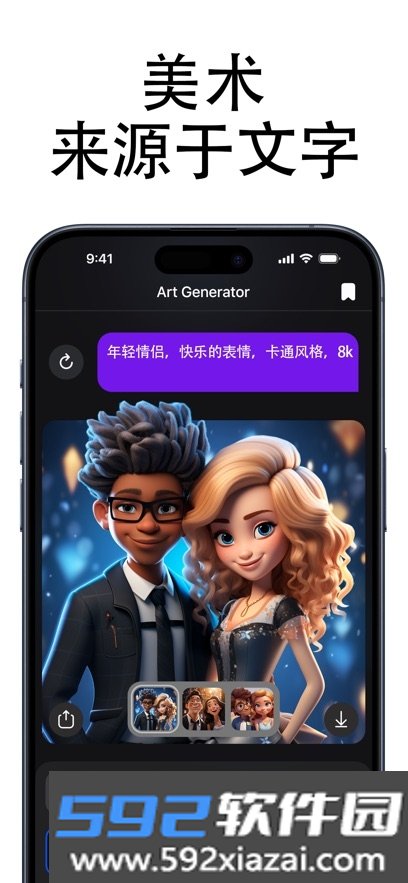 AI Art官方下载2026最新版截图1